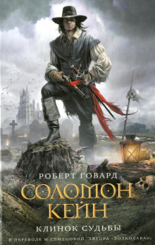 Холмы мёртвых