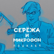Грибы против нас | Миколог Михаил Вишневский