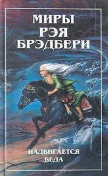 Смерть и дева