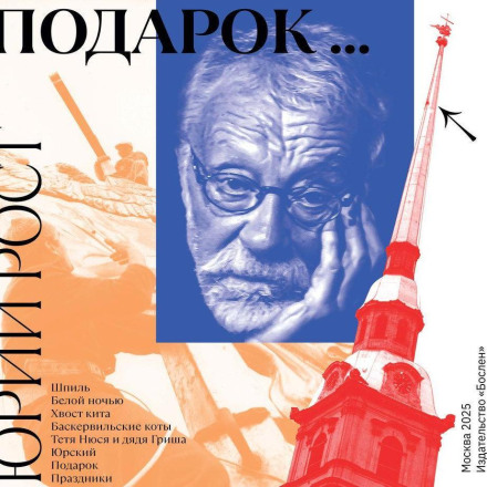 Подарок