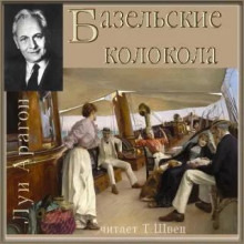 Базельские колокола