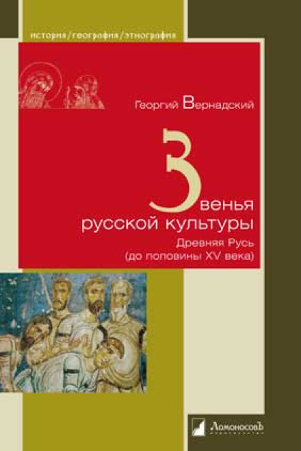 Ланки російської культури