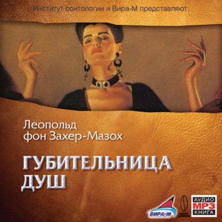 Душогубка