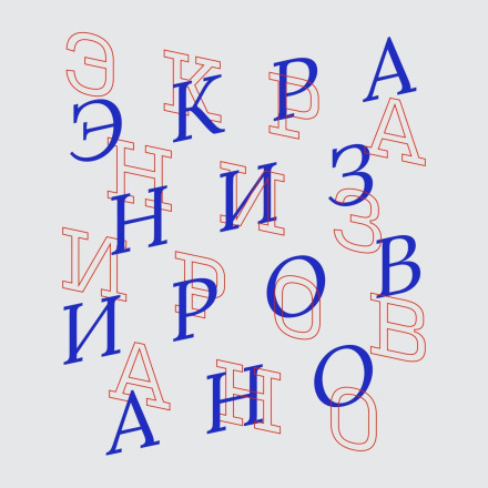 Генералы песчаных карьеров