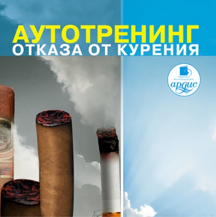 Відмова від куріння