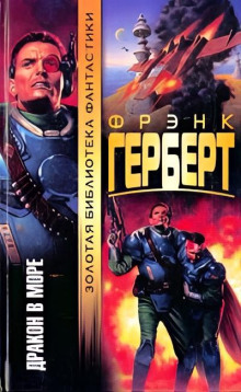 Счастливое избавление