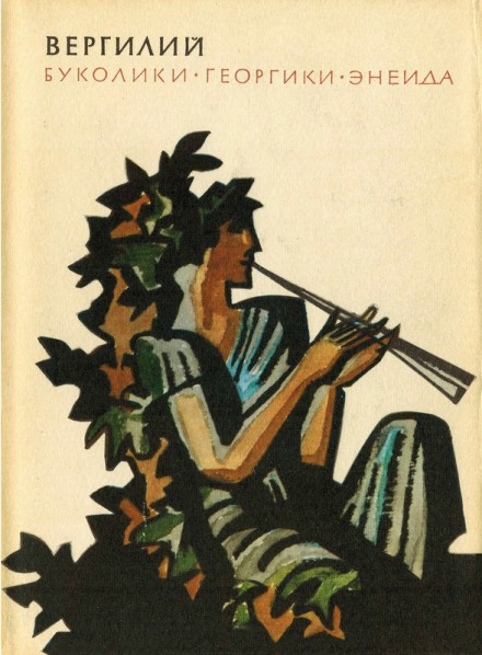Георгіки