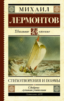 Поэзия