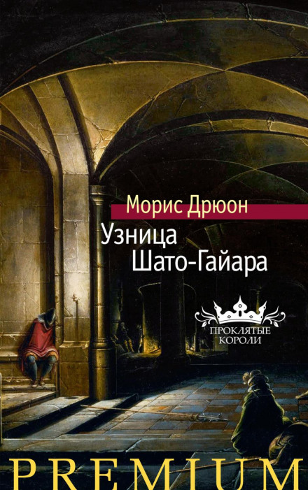 Бранка Шато-Гайара