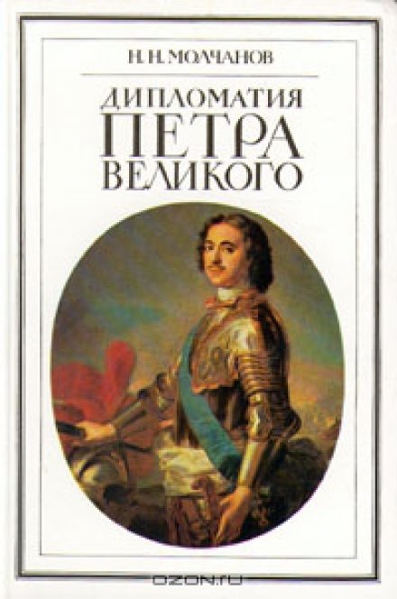 Дипломатія Петра Великого