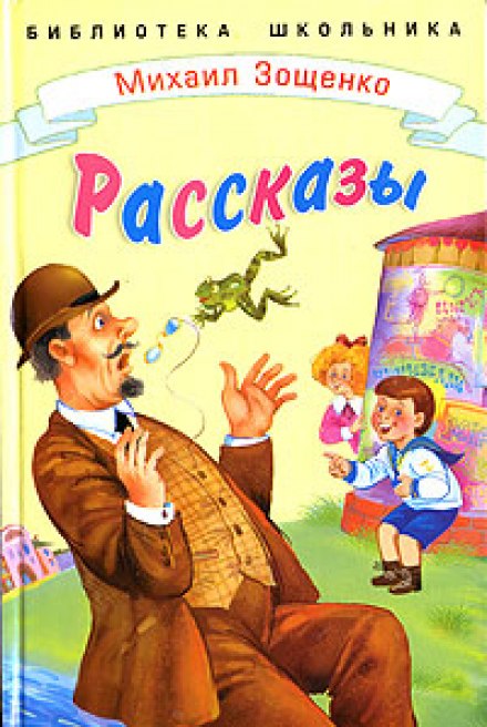 Рассказы