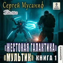Мультик