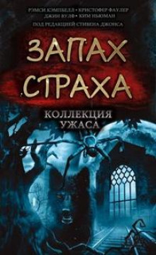 Они