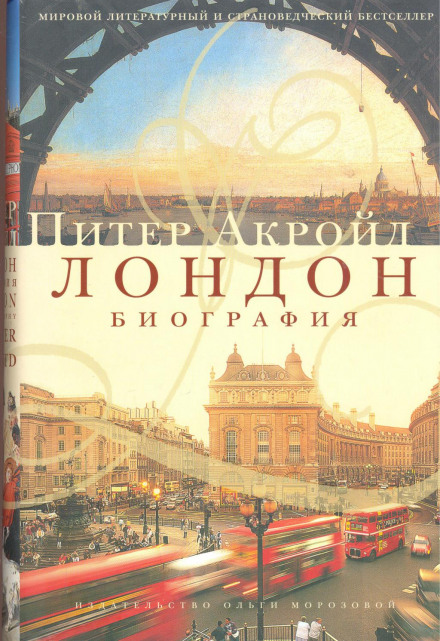 London: The Biography