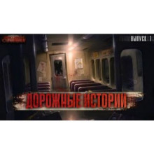 Скорый