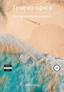 Октябрь