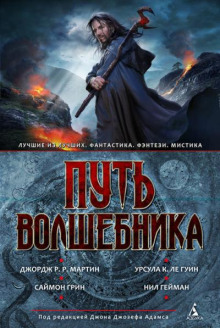 Слово свободы