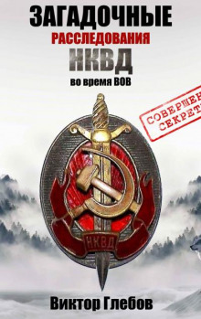 Голландец