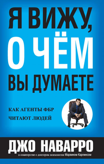 Я бачу, про що ви думаєте