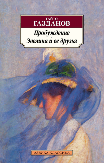 Пробудження