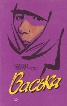 Васька