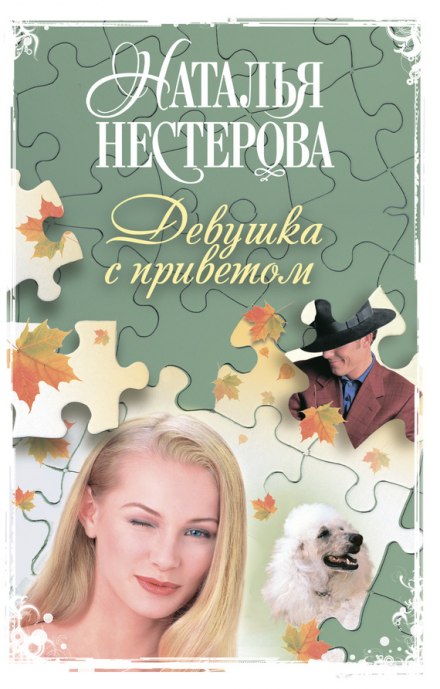 Дівчина з приколом