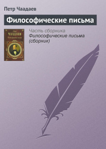 Отрывки и афоризмы