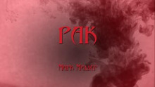 Рак