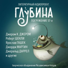 Рассказы