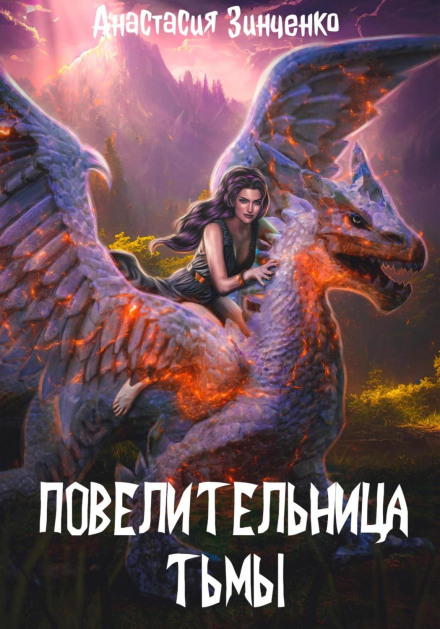 Mistress of Darkness