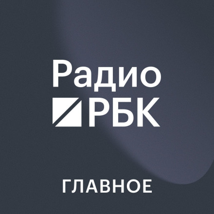 Открытие зимней Олимпиады в Италии с Ириной Слуцкой. Полная версия Радио РБК