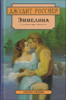 Стремглав к обрыву