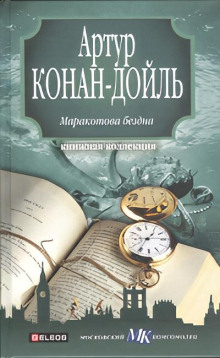 Ужас в небе