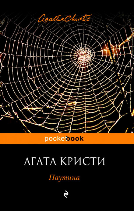 Паутина