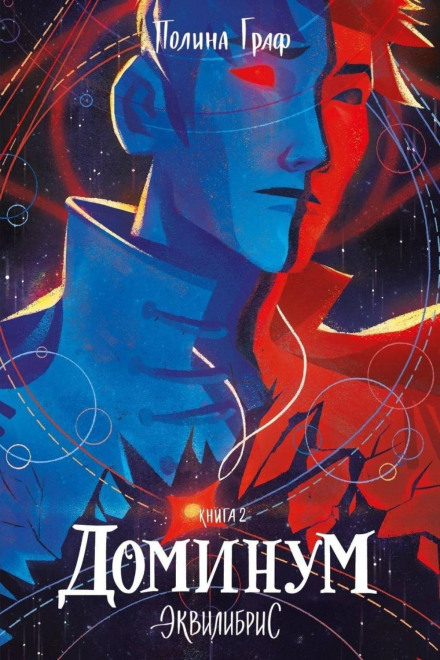 Dominum