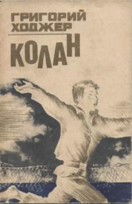 Kolan
