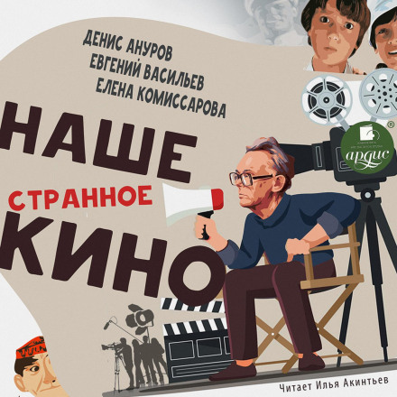 Our Strange Cinema