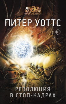 Отчаянная. Революция в стоп-кадрах