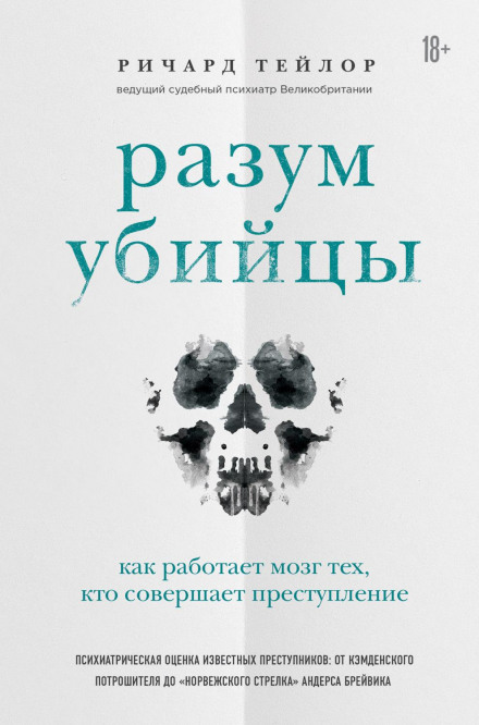 The Killer's Mind: How the Brains of Those Who Commit Crimes Work