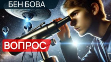 Вопрос