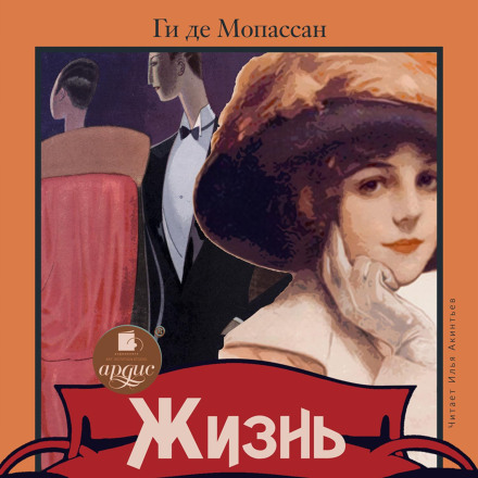 Життя