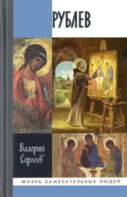 Рубльов