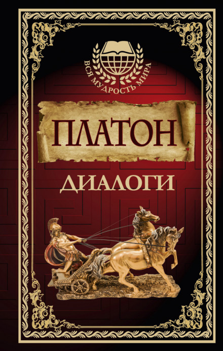Діалоги