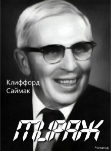 Мираж