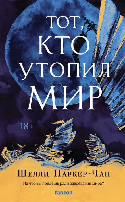 She Who Became the Sun