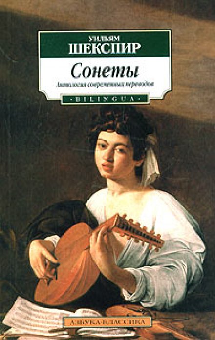 Sonnets