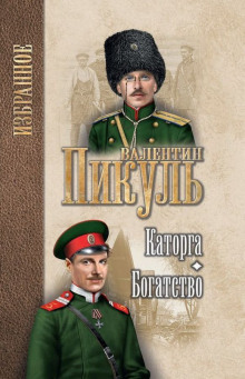 Каторга