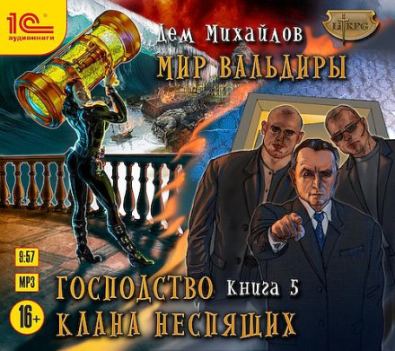 ГКН-5. Низвергнутый бог