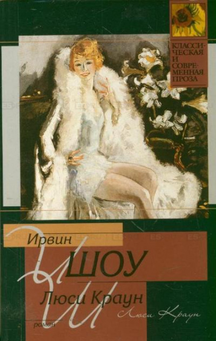 Люсі Краун