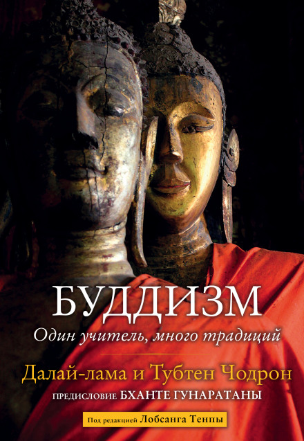 Buddhism: One Teacher, Many Traditions